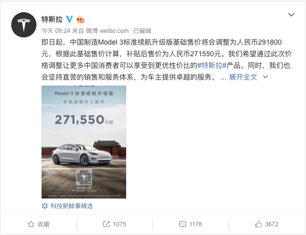 Tesla China Weibo