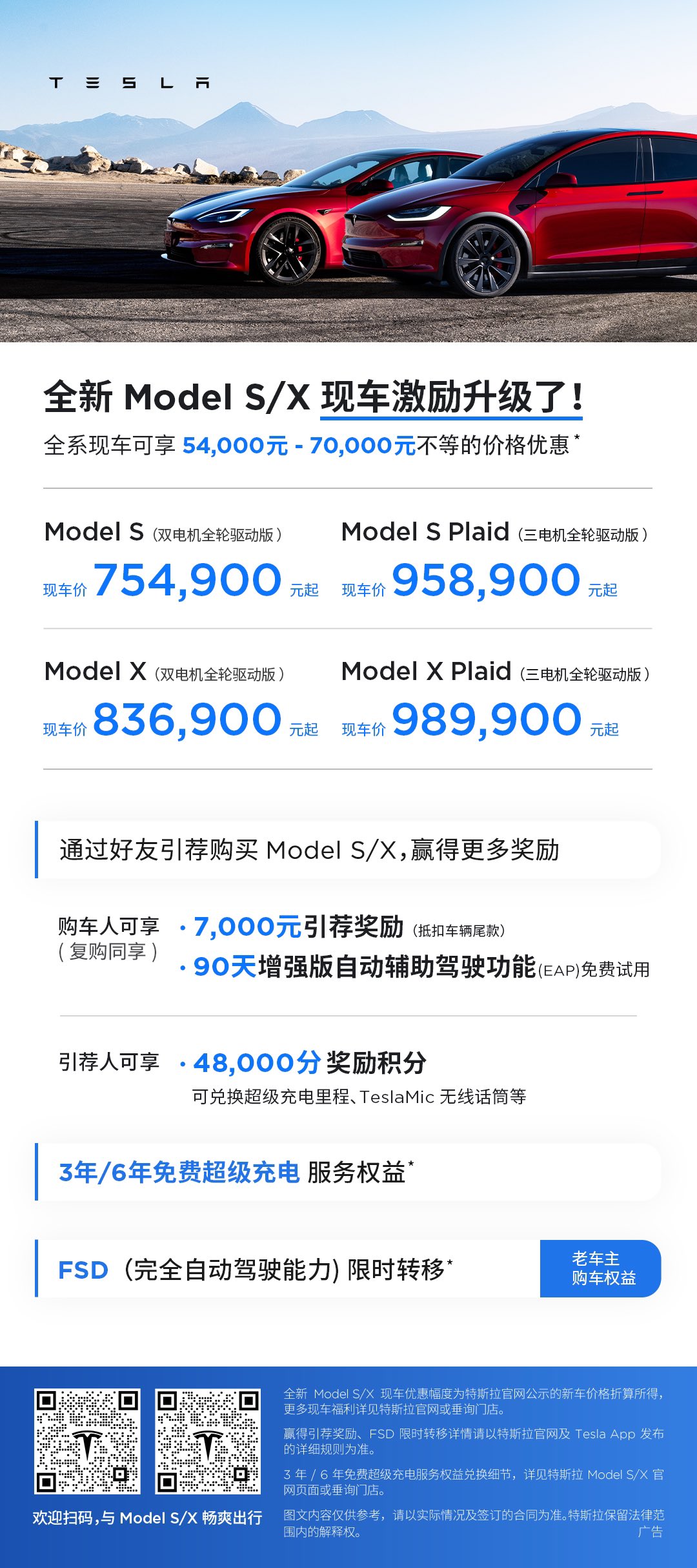 Model c deals tesla price