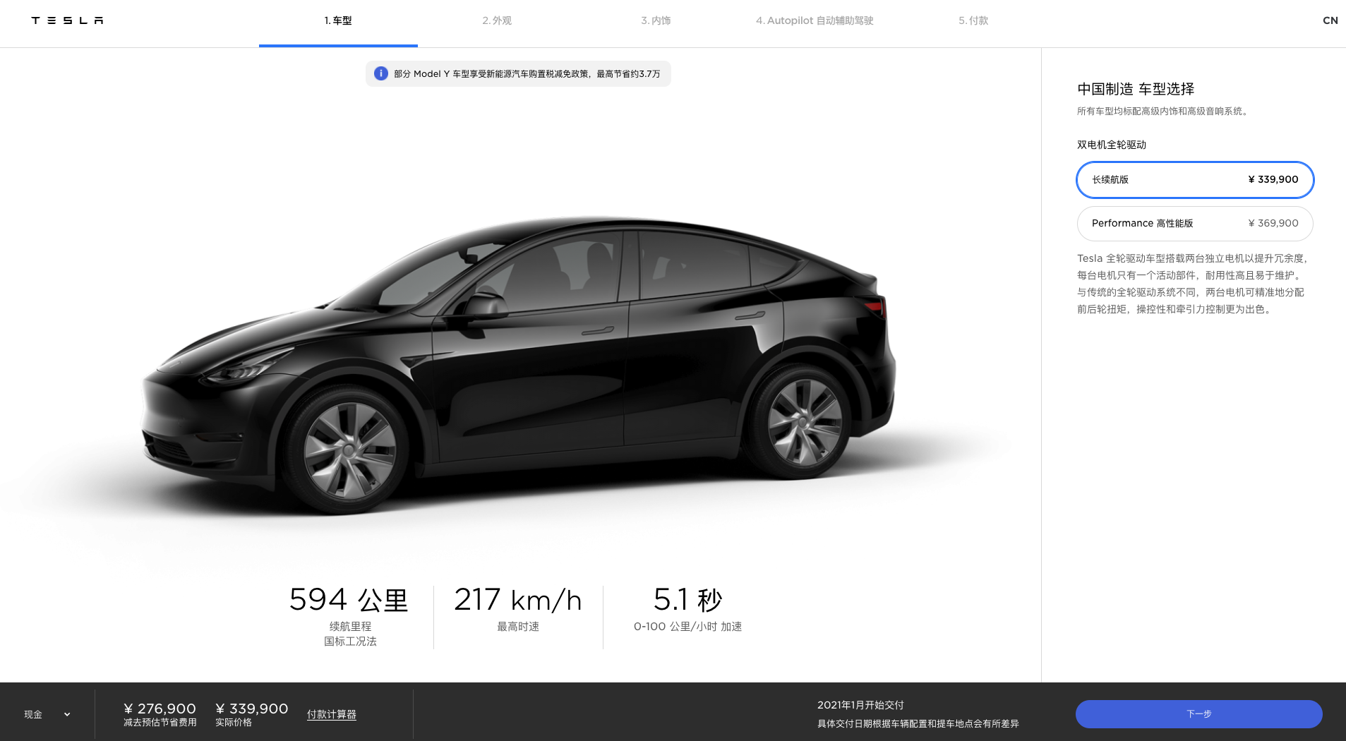Tesla updates Model Y Design Studio in China: deliveries to begin January  2021 with lower price, new center console, Bioweapon defense mode, and  heated steering wheel [Update] - Drive Tesla