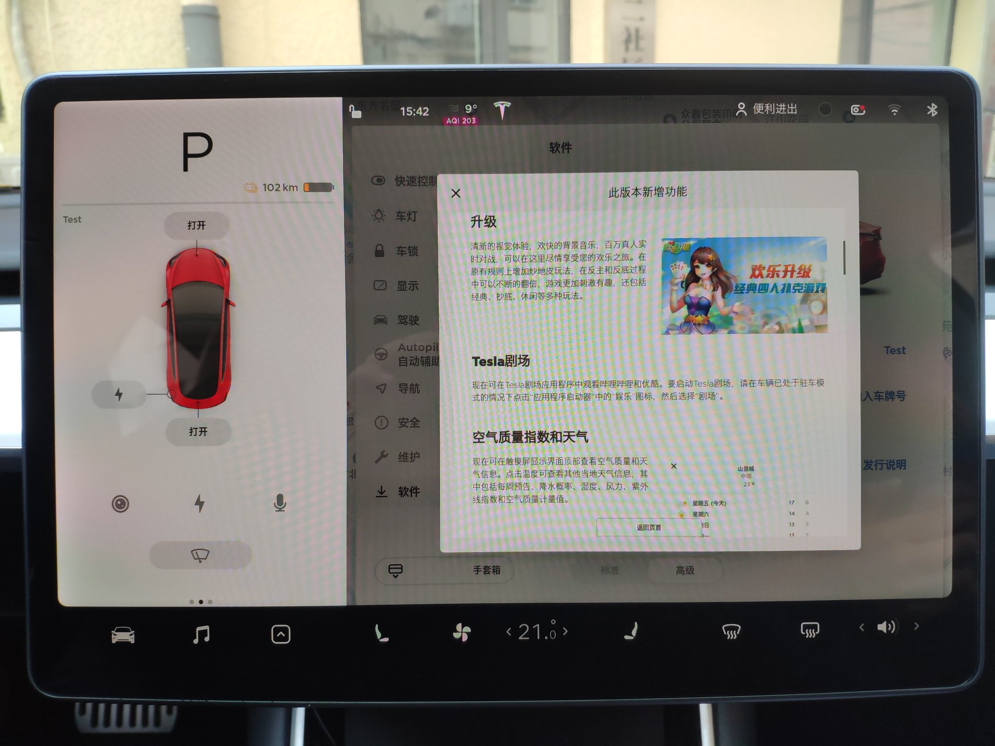 Tesla Software Update 2020.4 China Release Notes