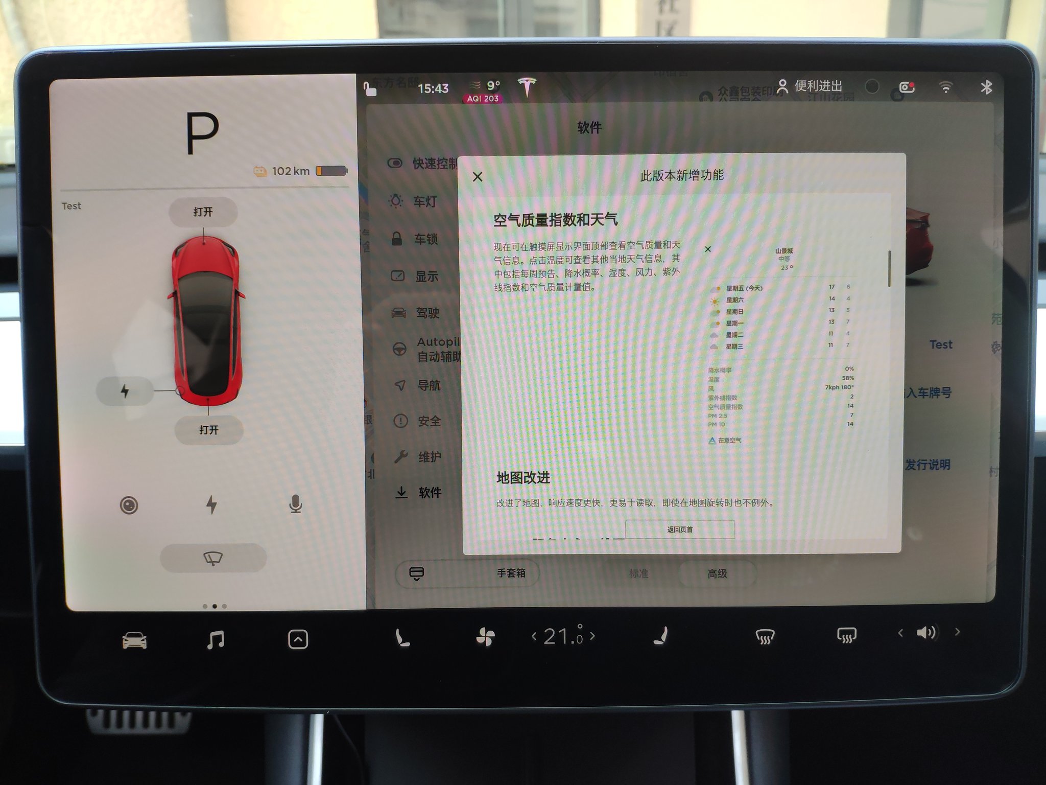 Tesla Software Update 2020.4 China Release Notes