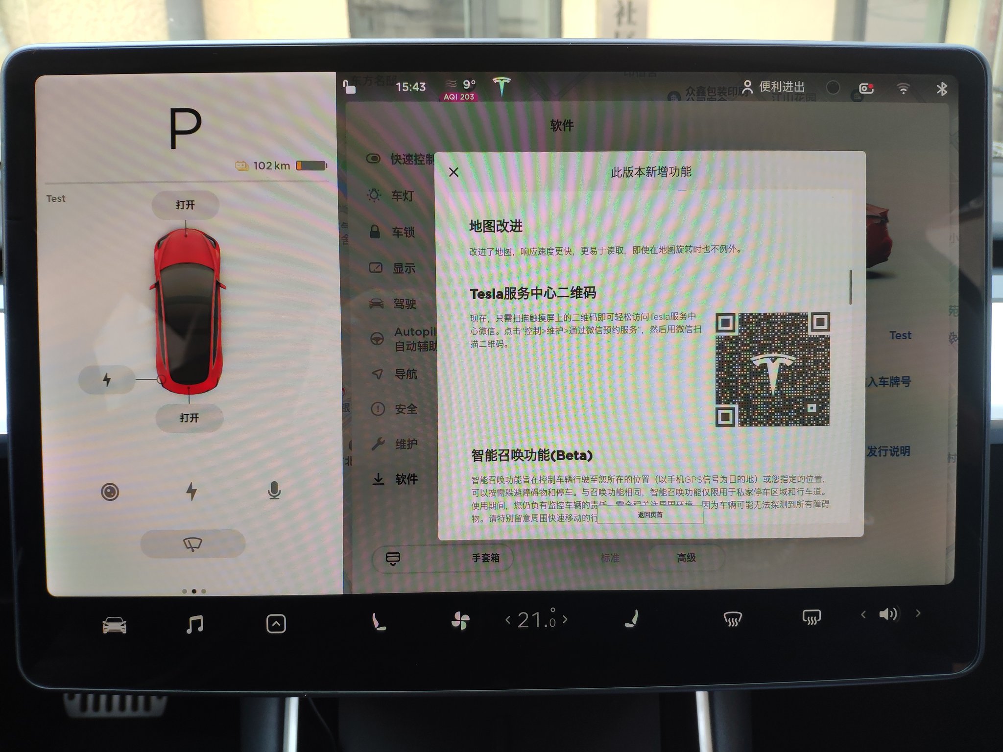 Tesla Software Update 2020.4 China Release Notes