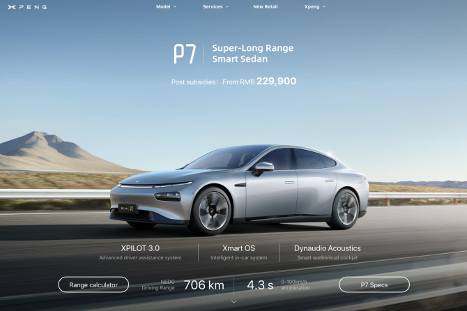XPeng P7 specs page