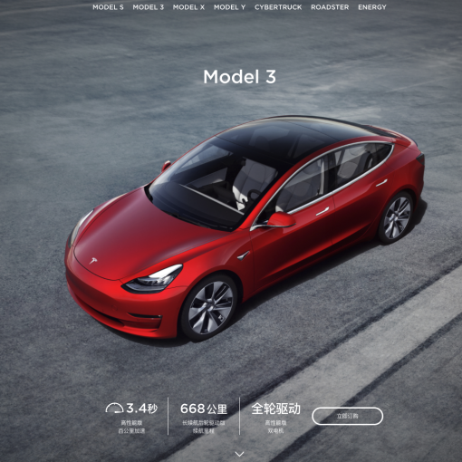 Tesla Model 3 China