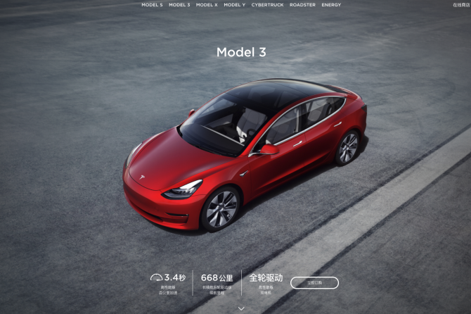 Tesla Model 3 China