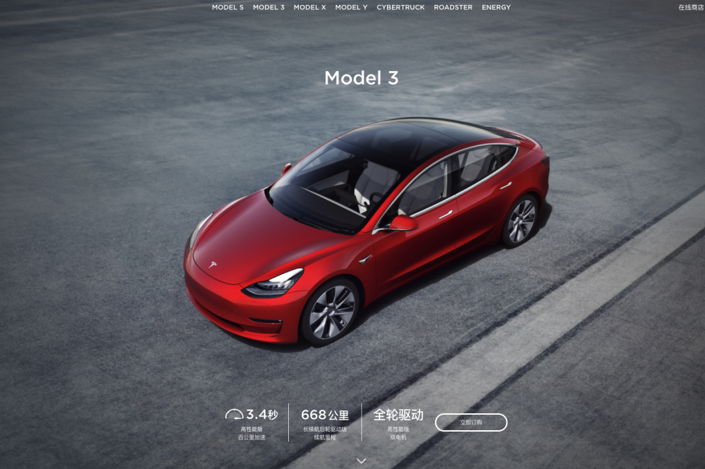 Tesla Model 3 China