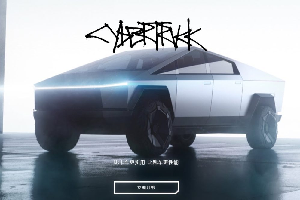 Cybertruck China