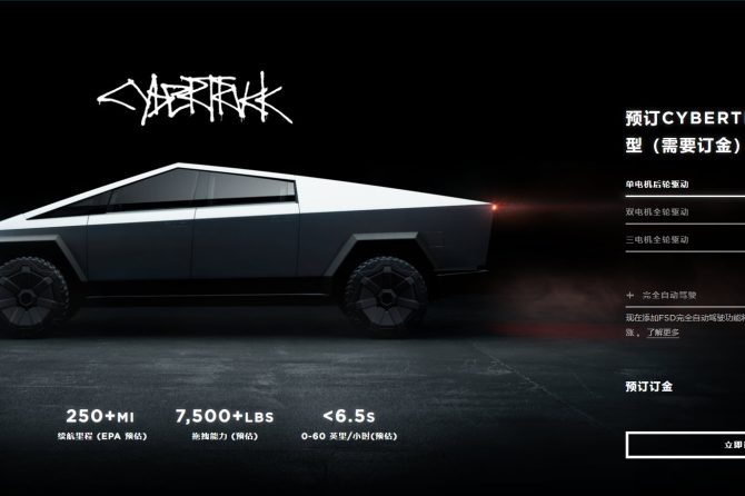 Tesla Cybertruck China