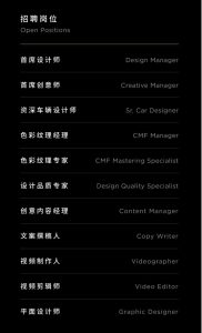 Tesla China ad design center