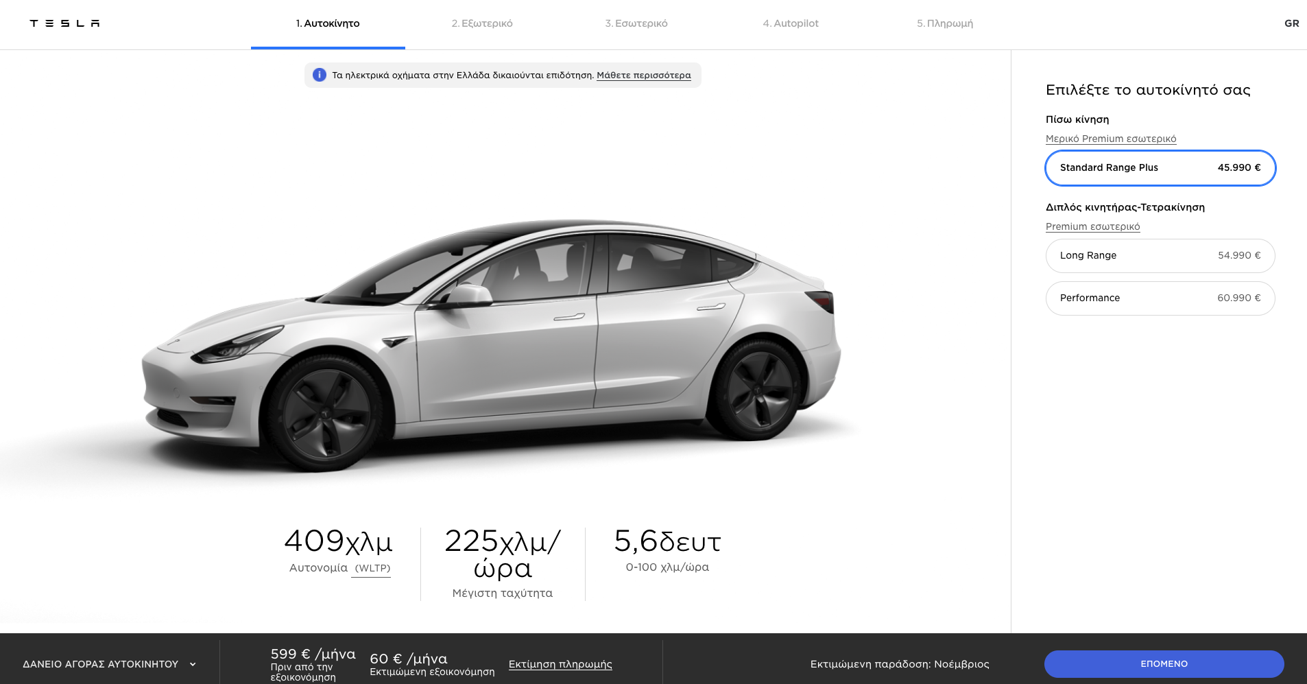 Tesla launches Design Studio and begins taking orders in Greece - Drive  Tesla