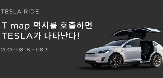 Tesla-Ride