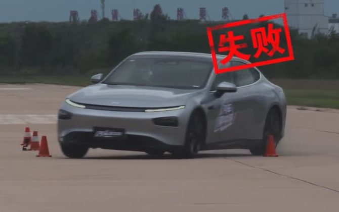 Xpeng P7 Moose Test