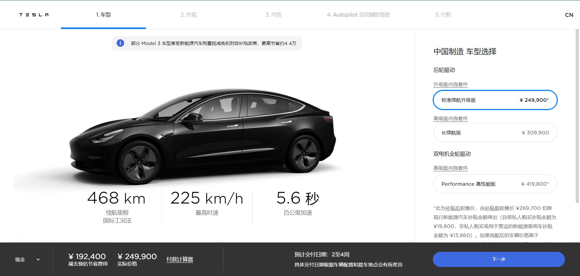 New Tesla China Design Studio