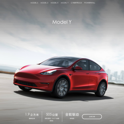 Tesla China Model Y