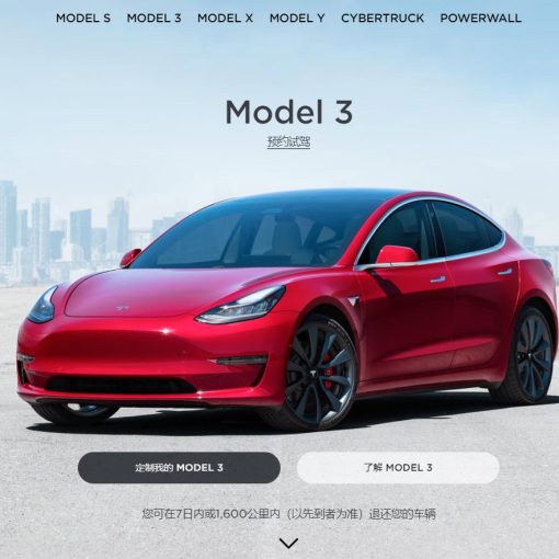 Tesla Model 3 China