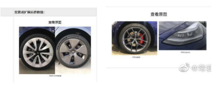MIIT Model 3 filings