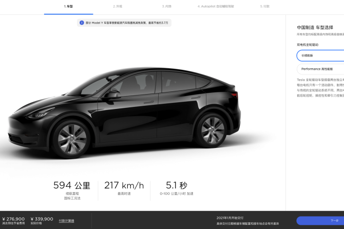 Tesla Model Y China Design Studio