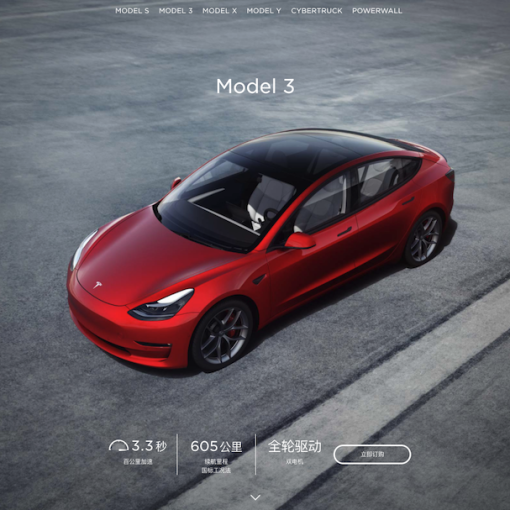 Tesla China Model 3