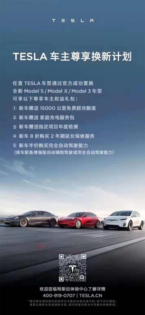Tesla China trade in offer