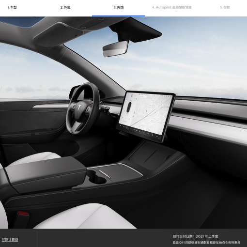 China Model Y white interior