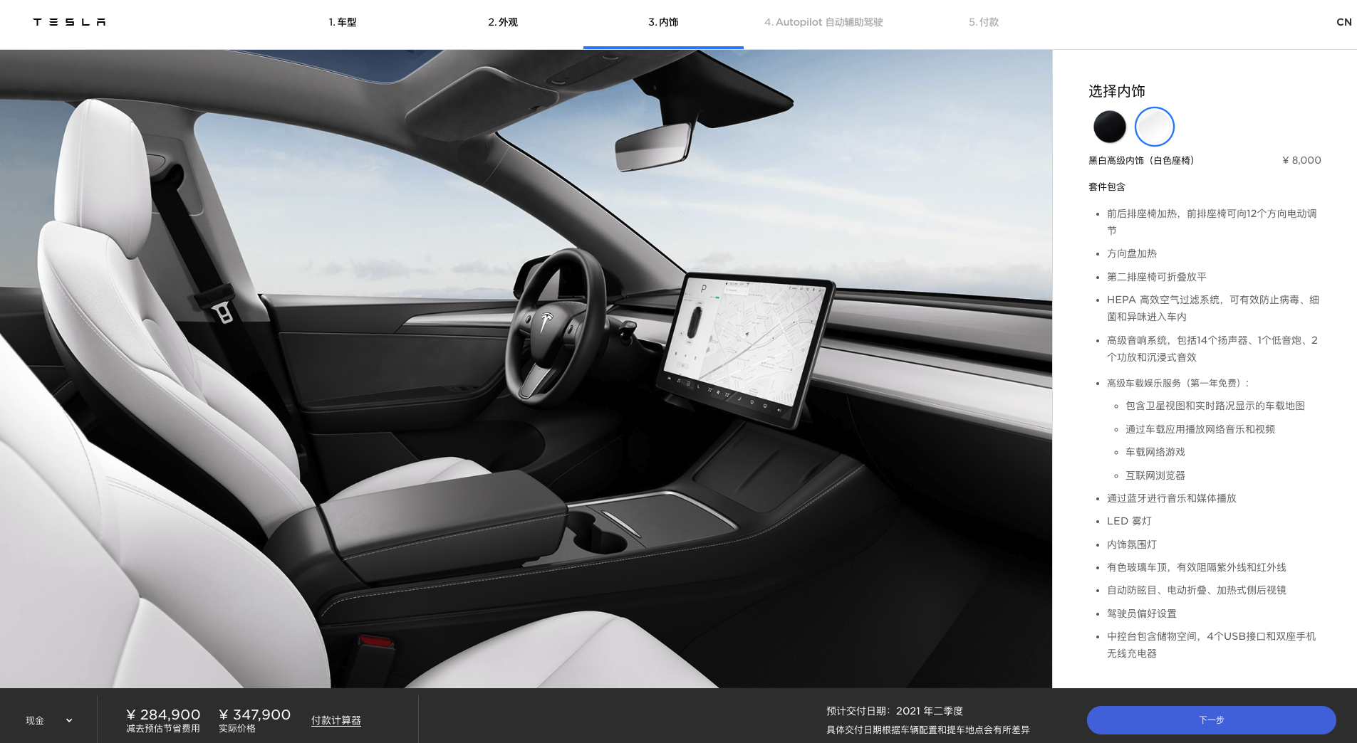 Tesla updates Design Studio in China to add white paint and interior