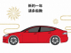 Tesla China update