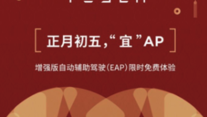 Tesla EAP trial China