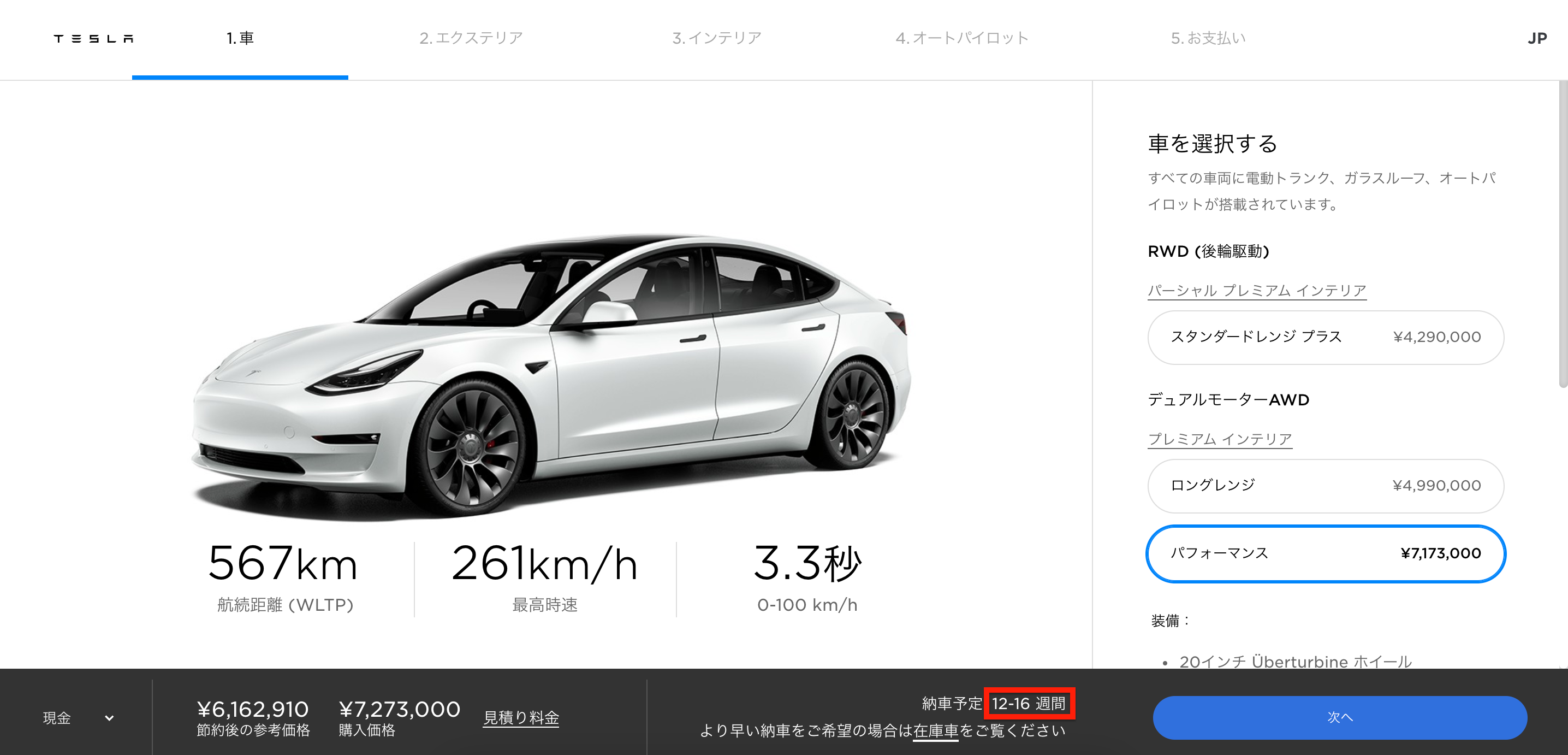 Tesla Japan deliveries