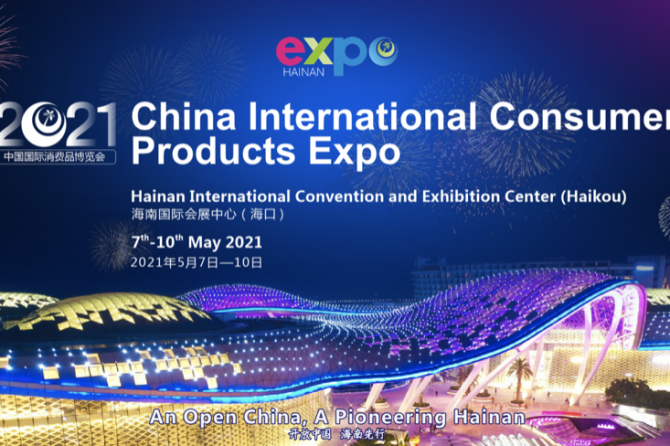 Consumer-Expo-Hainan