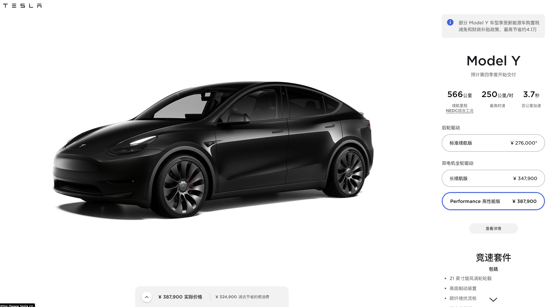 tesla-increases-price-of-performance-model-y-in-china-drive-tesla