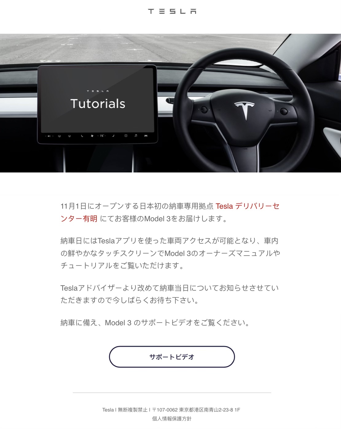 Tesla Japan