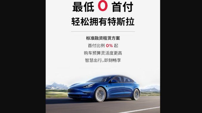 Tesla China financing