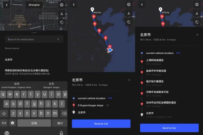 tesla china app trip planner
