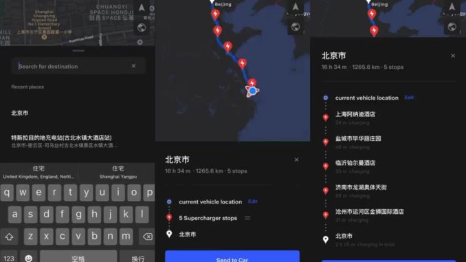 tesla china app trip planner