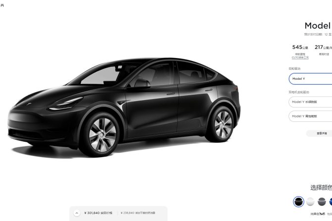 china design studio jan 26