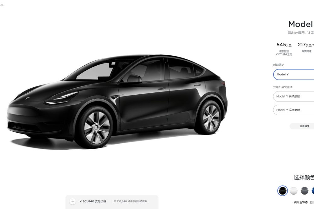 china design studio jan 26