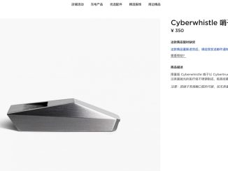cyberwhistle china