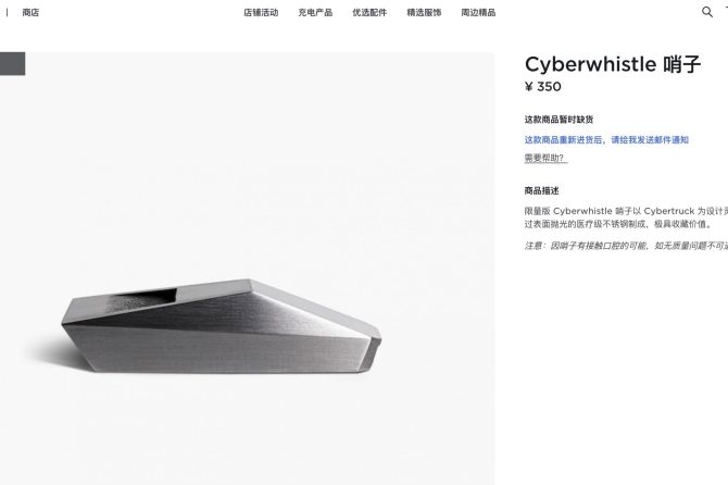 cyberwhistle china