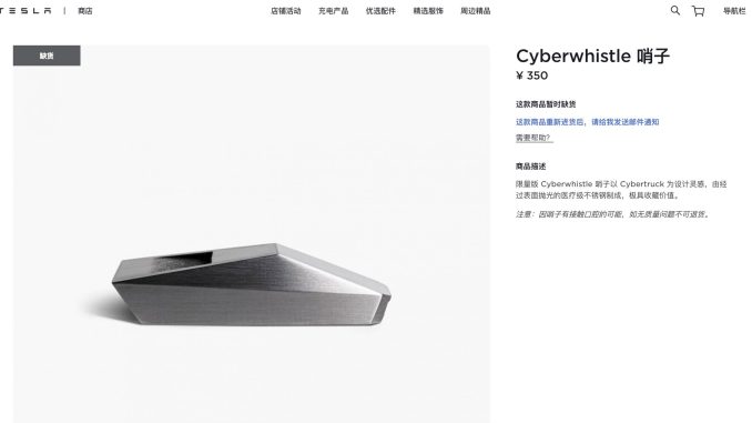 cyberwhistle china