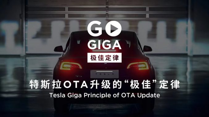 Tesla OTA Giga