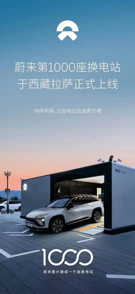 NIO Opens 1,000th Battery Swap Station, Surpasses 10 Million Battery ...