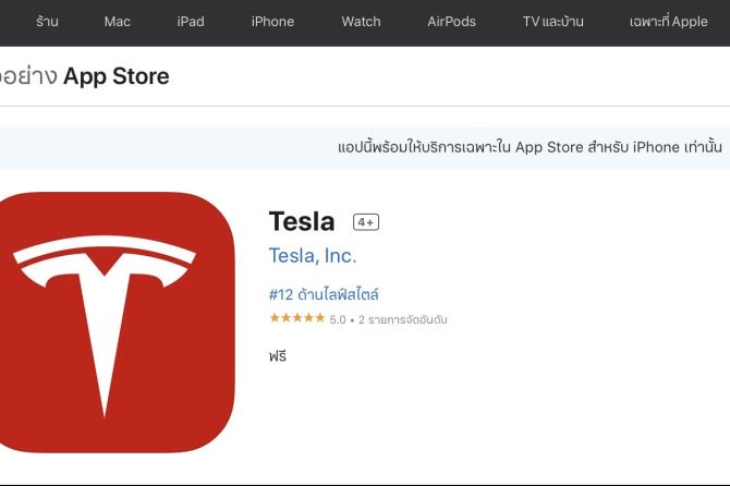 tesla thailand