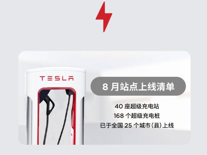 Tesla accidentally reveals exact locations for soon