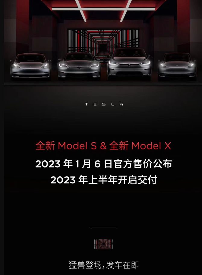 model sx price