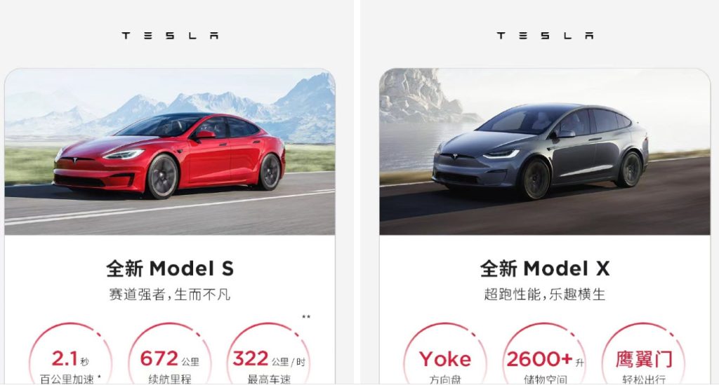 model s model x pricing china