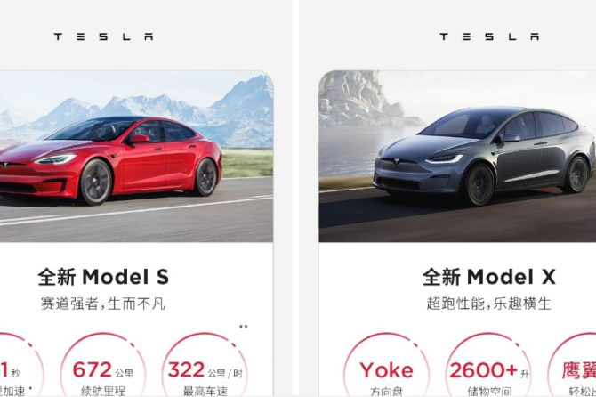 model s model x pricing china