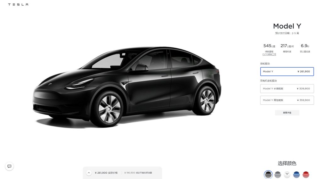 model y rwd price feb 2023