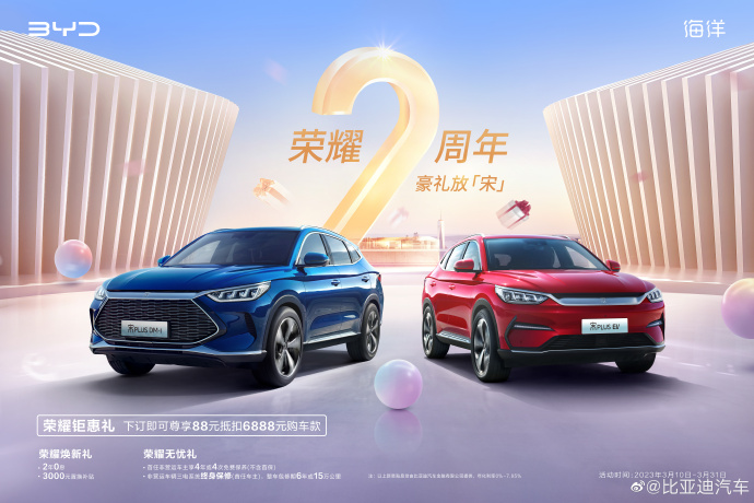 byd discount