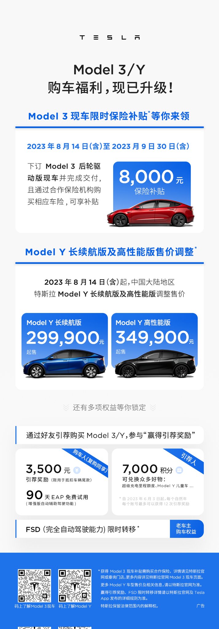 tesla weibo