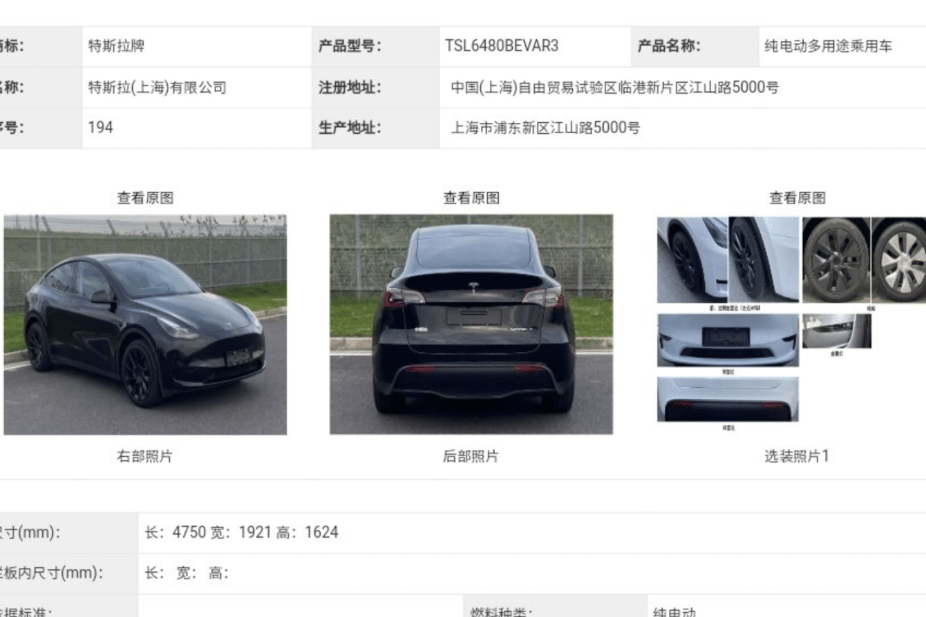 Tesla registers new Model Y in China with updated specs, including ...